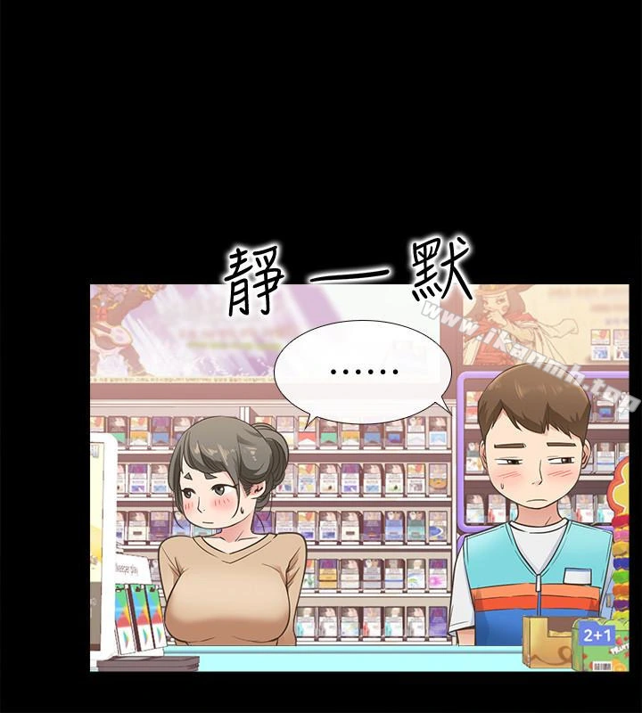 爱情店到店 第12话-我在家俊面前兴奋了吗? 第10页