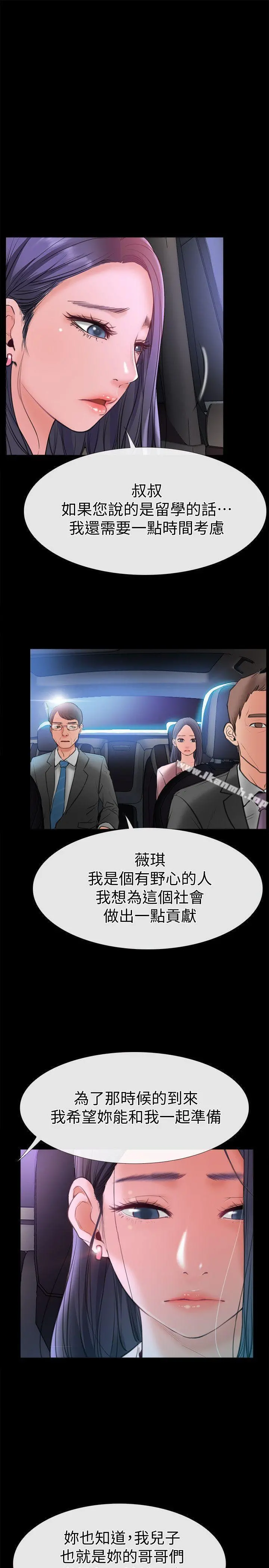 爱情店到店 第8话-足以忘记女友的Q弹滋味 第5页