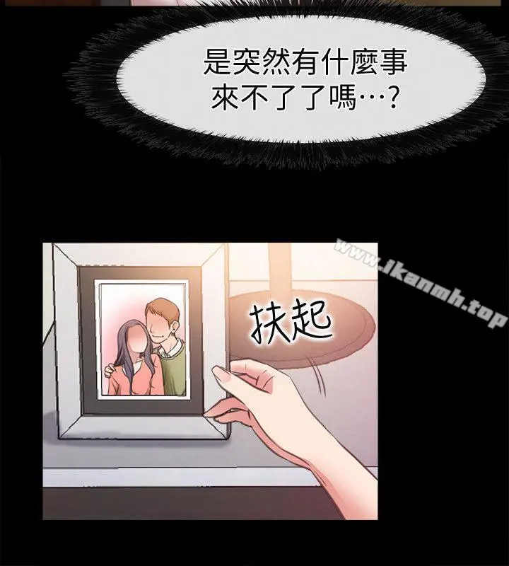 爱情店到店 第8话-足以忘记女友的Q弹滋味 第22页