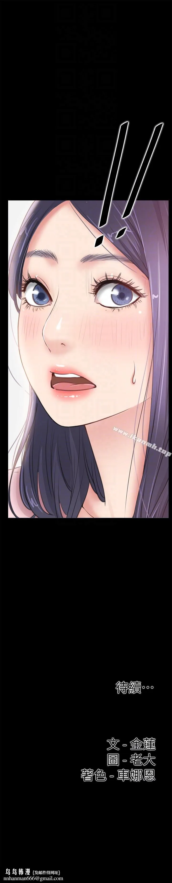 爱情店到店 第8话-足以忘记女友的Q弹滋味 第33页