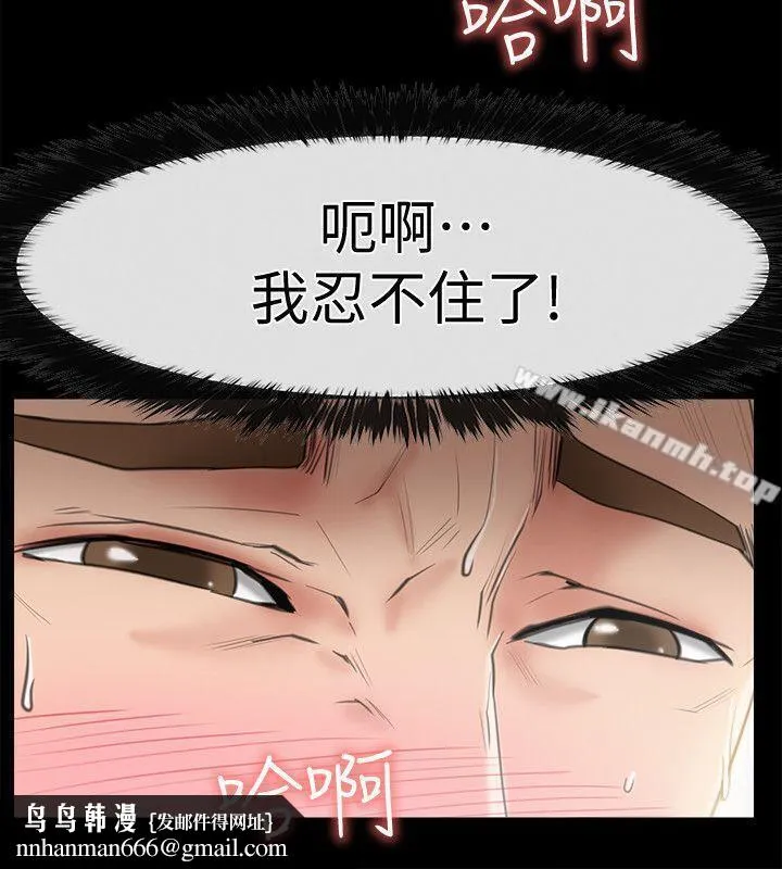 爱情店到店 第8话-足以忘记女友的Q弹滋味 第18页