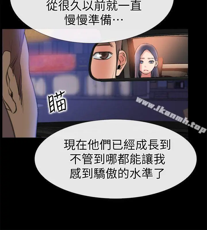 爱情店到店 第8话-足以忘记女友的Q弹滋味 第6页