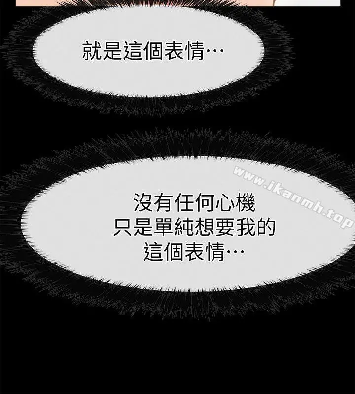 爱情店到店 第8话-足以忘记女友的Q弹滋味 第14页
