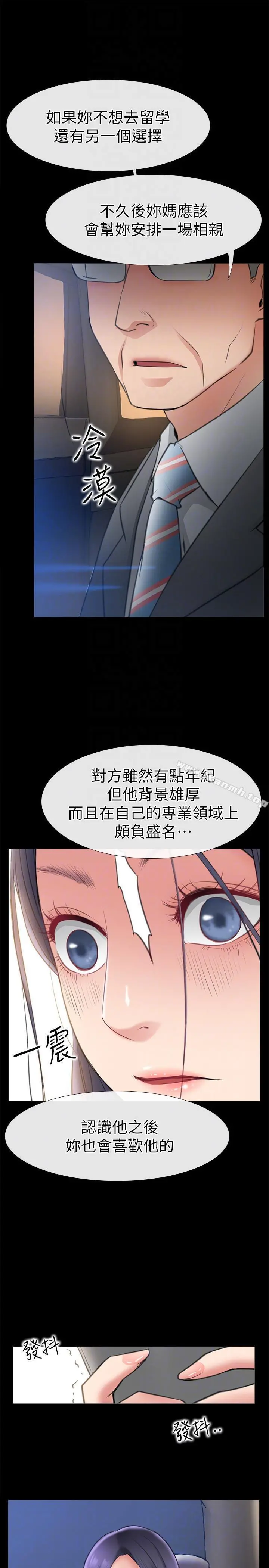 爱情店到店 第8话-足以忘记女友的Q弹滋味 第9页