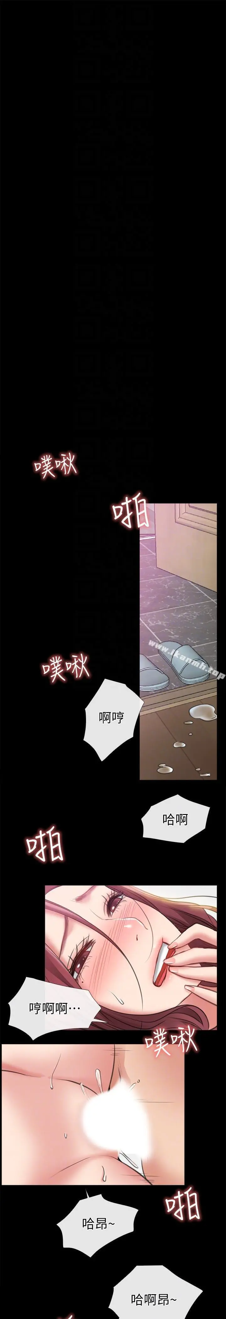 爱情店到店 第8话-足以忘记女友的Q弹滋味 第11页
