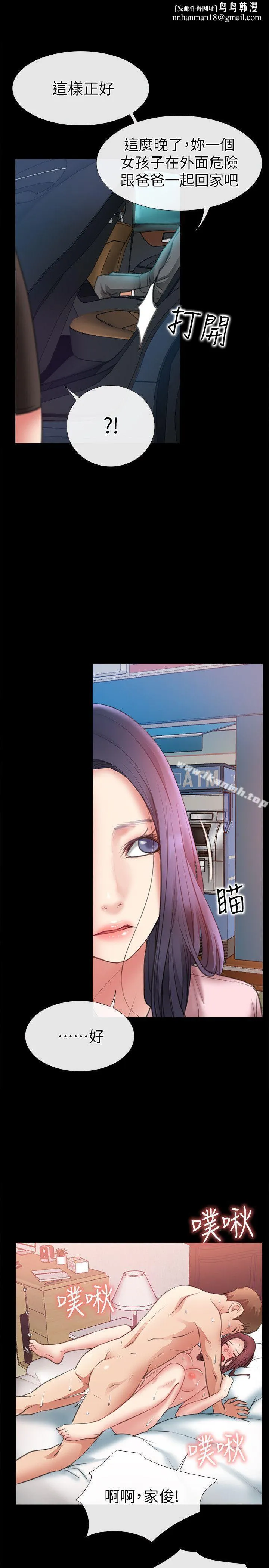 爱情店到店 第8话-足以忘记女友的Q弹滋味 第1页