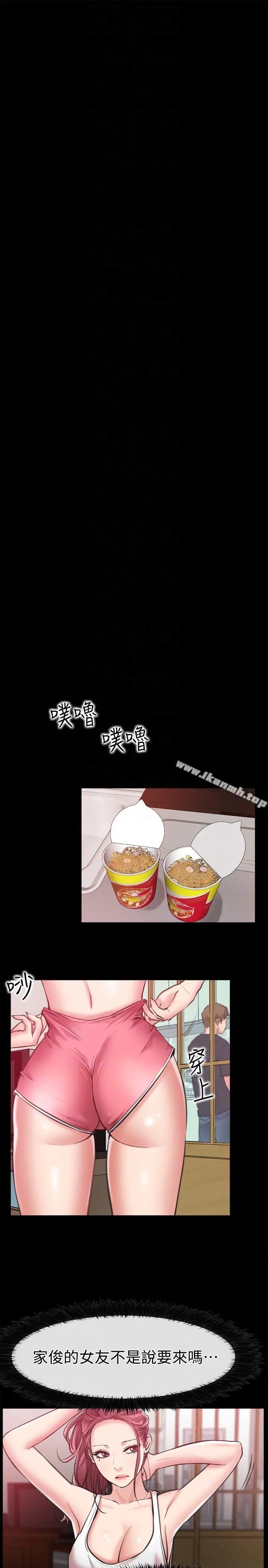 爱情店到店 第8话-足以忘记女友的Q弹滋味 第21页