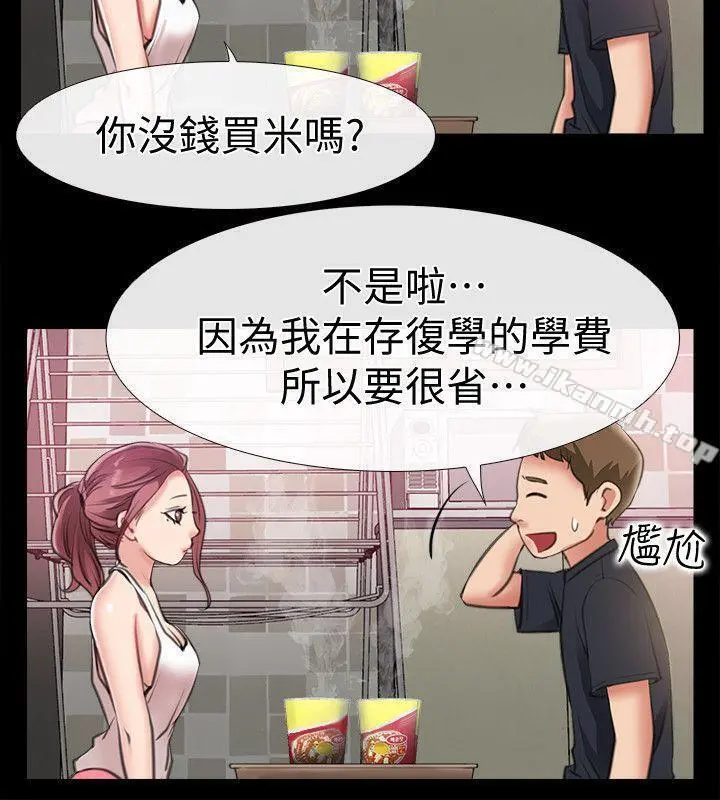 爱情店到店 第8话-足以忘记女友的Q弹滋味 第24页