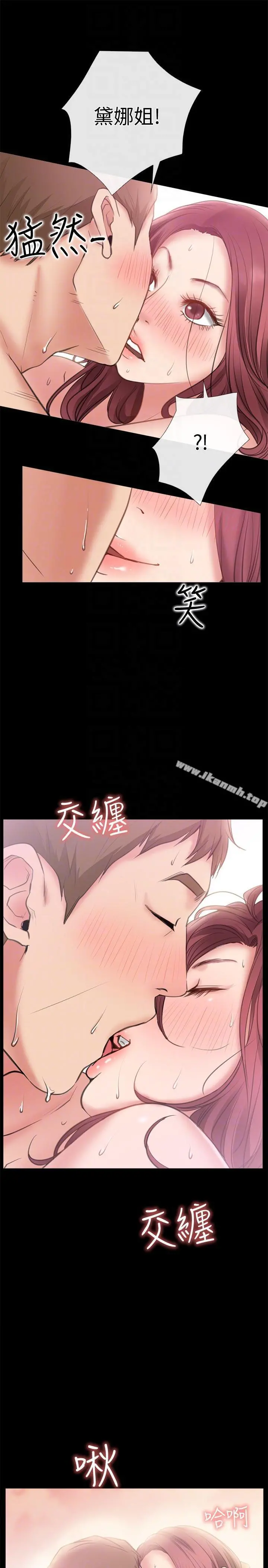 爱情店到店 第8话-足以忘记女友的Q弹滋味 第15页