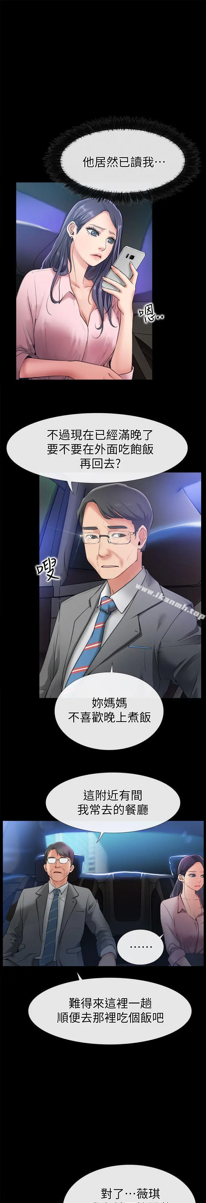 爱情店到店 第8话-足以忘记女友的Q弹滋味 第3页