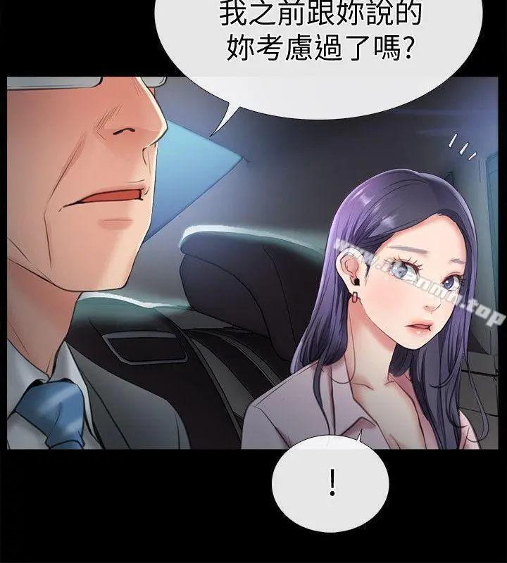 爱情店到店 第8话-足以忘记女友的Q弹滋味 第4页
