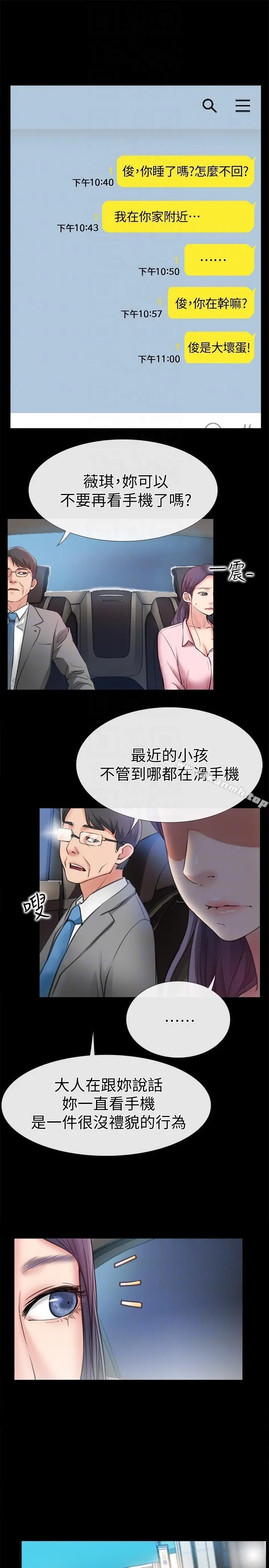 爱情店到店 第8话-足以忘记女友的Q弹滋味 第31页