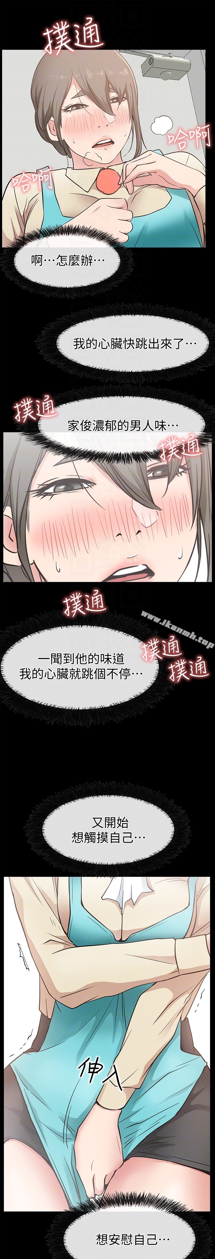 爱情店到店 第17话-我也想要体验舒服的感觉 第25页