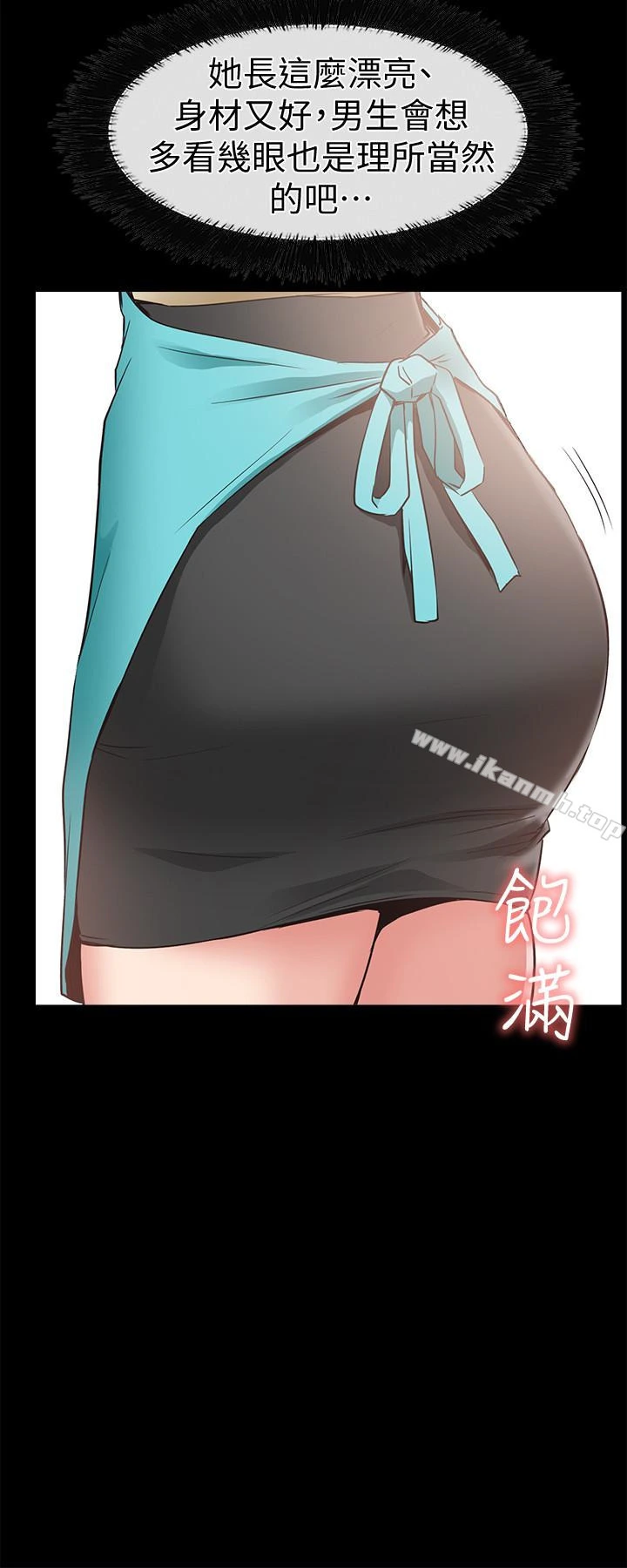爱情店到店 第17话-我也想要体验舒服的感觉 第8页