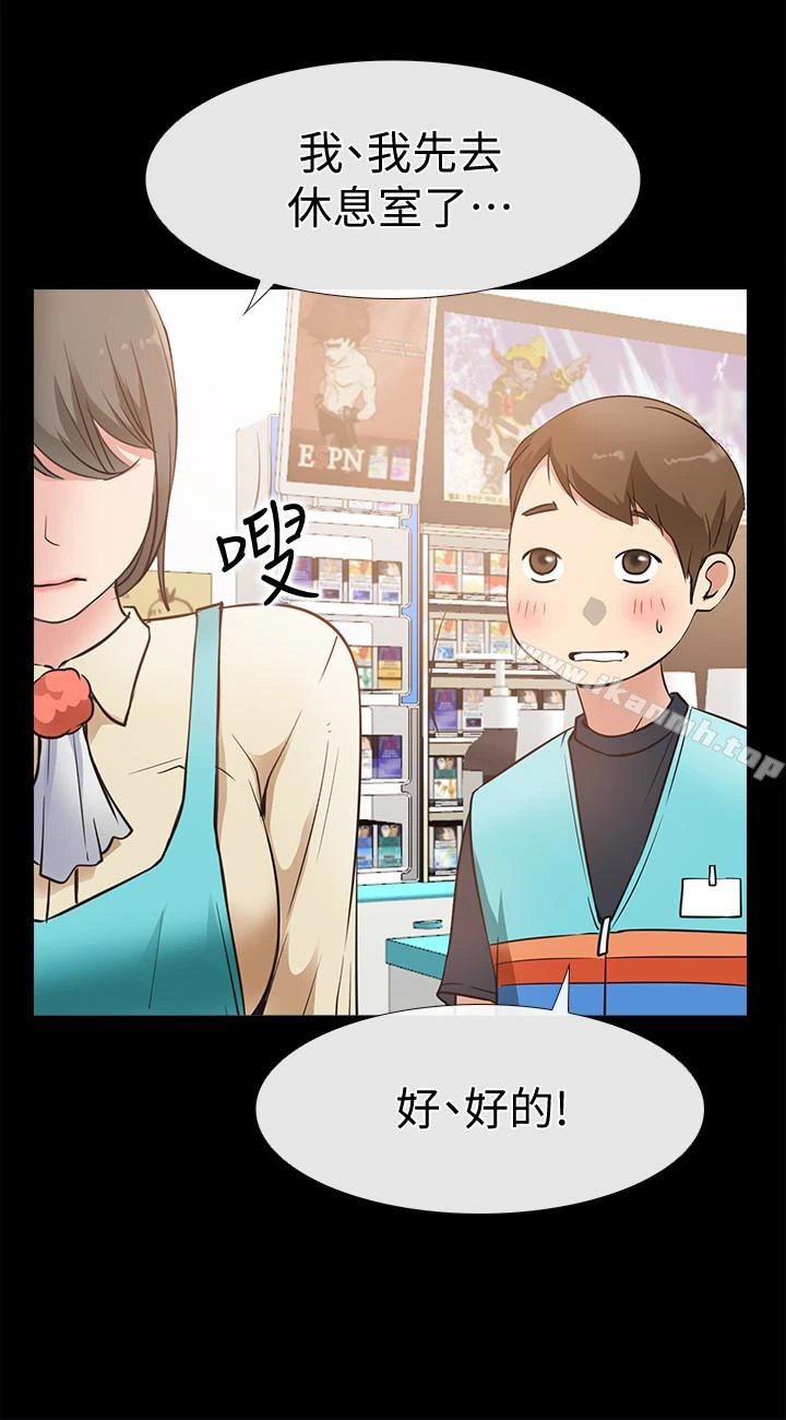 爱情店到店 第17话-我也想要体验舒服的感觉 第22页