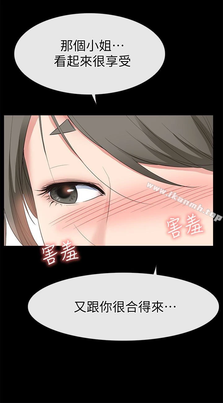 爱情店到店 第17话-我也想要体验舒服的感觉 第16页