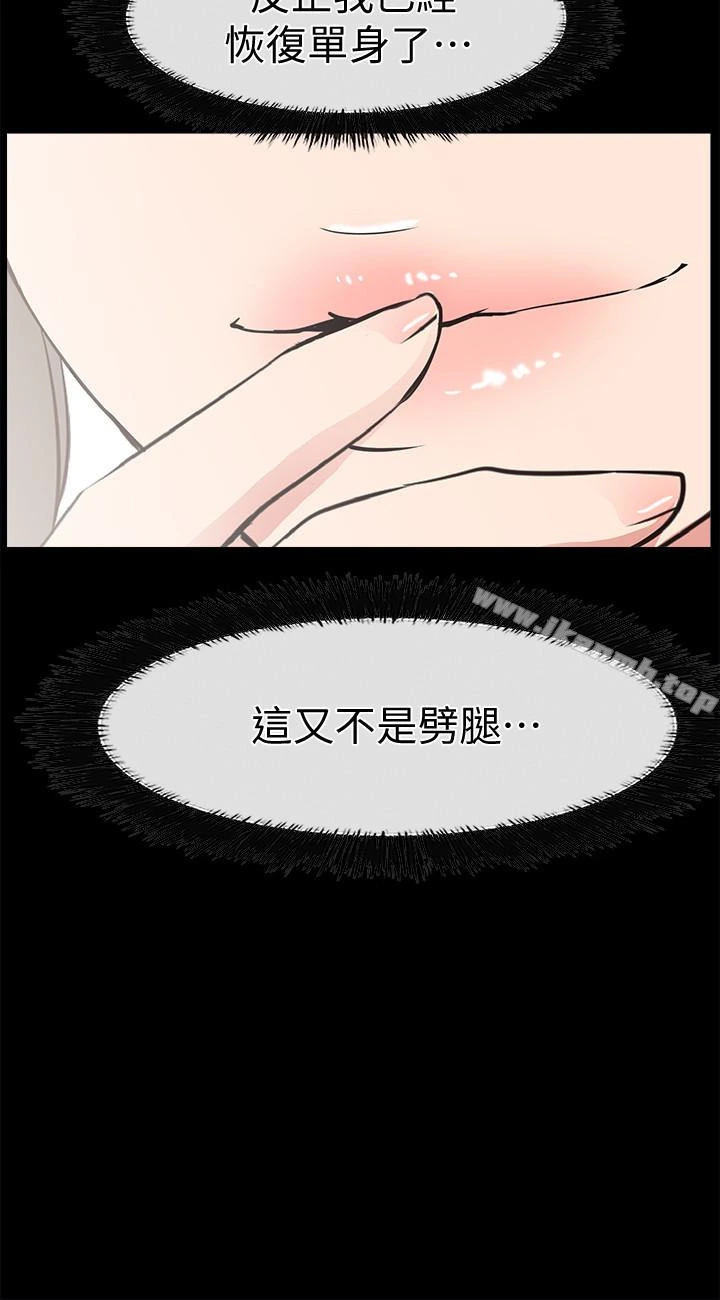 爱情店到店 第17话-我也想要体验舒服的感觉 第28页