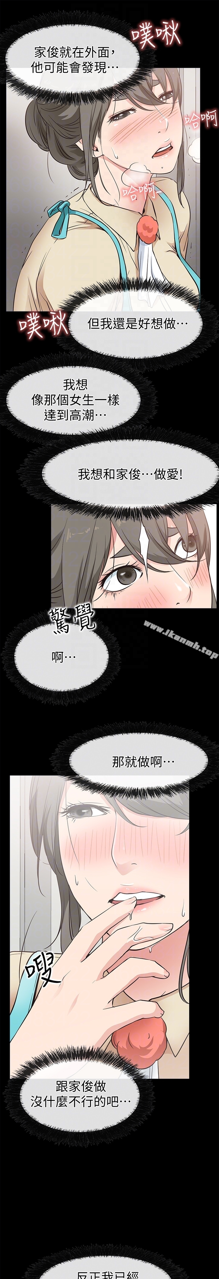 爱情店到店 第17话-我也想要体验舒服的感觉 第27页
