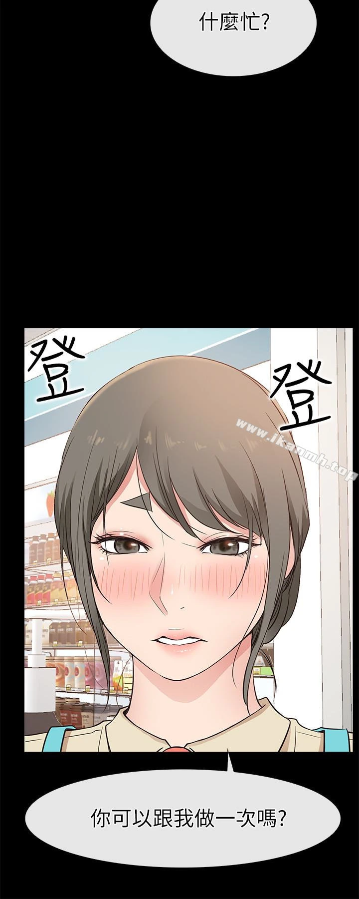 爱情店到店 第17话-我也想要体验舒服的感觉 第32页