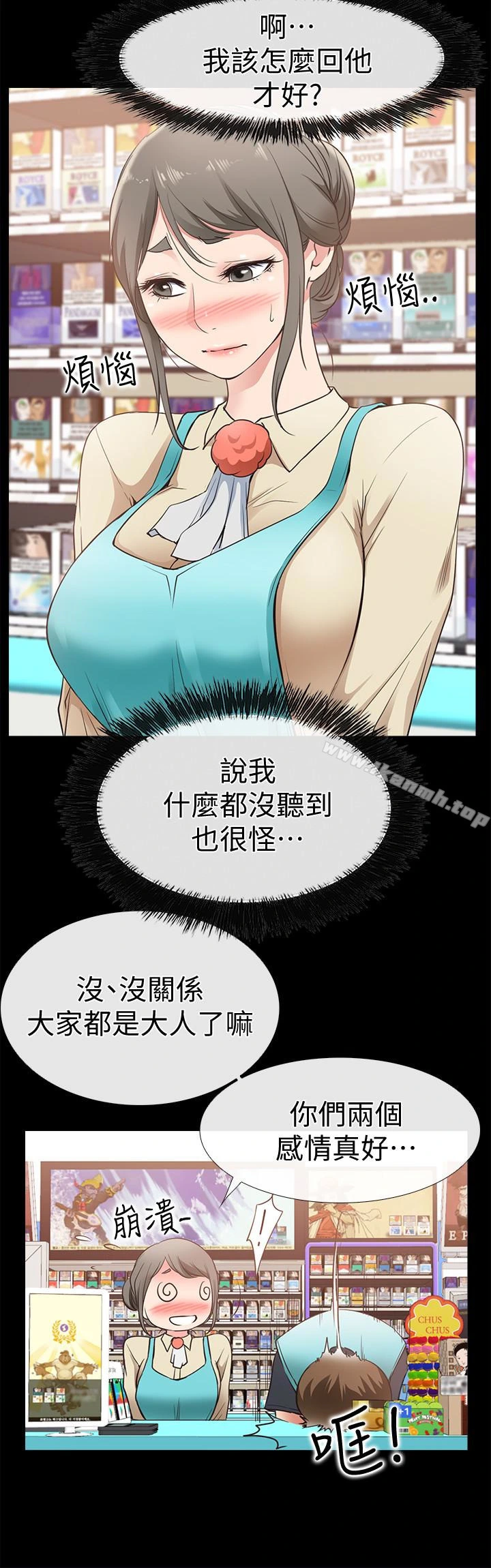 爱情店到店 第17话-我也想要体验舒服的感觉 第12页