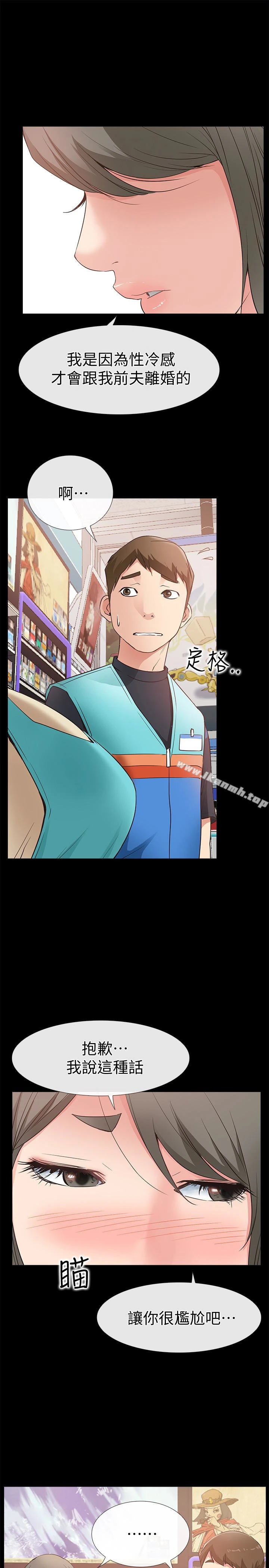 爱情店到店 第17话-我也想要体验舒服的感觉 第17页