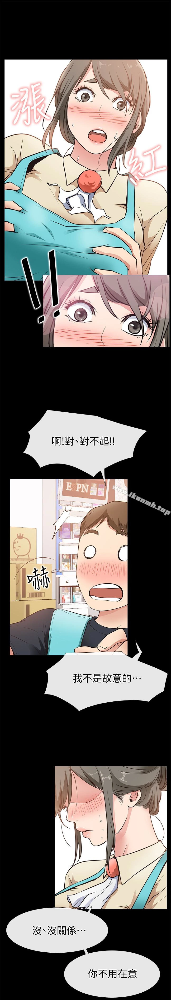 爱情店到店 第17话-我也想要体验舒服的感觉 第21页