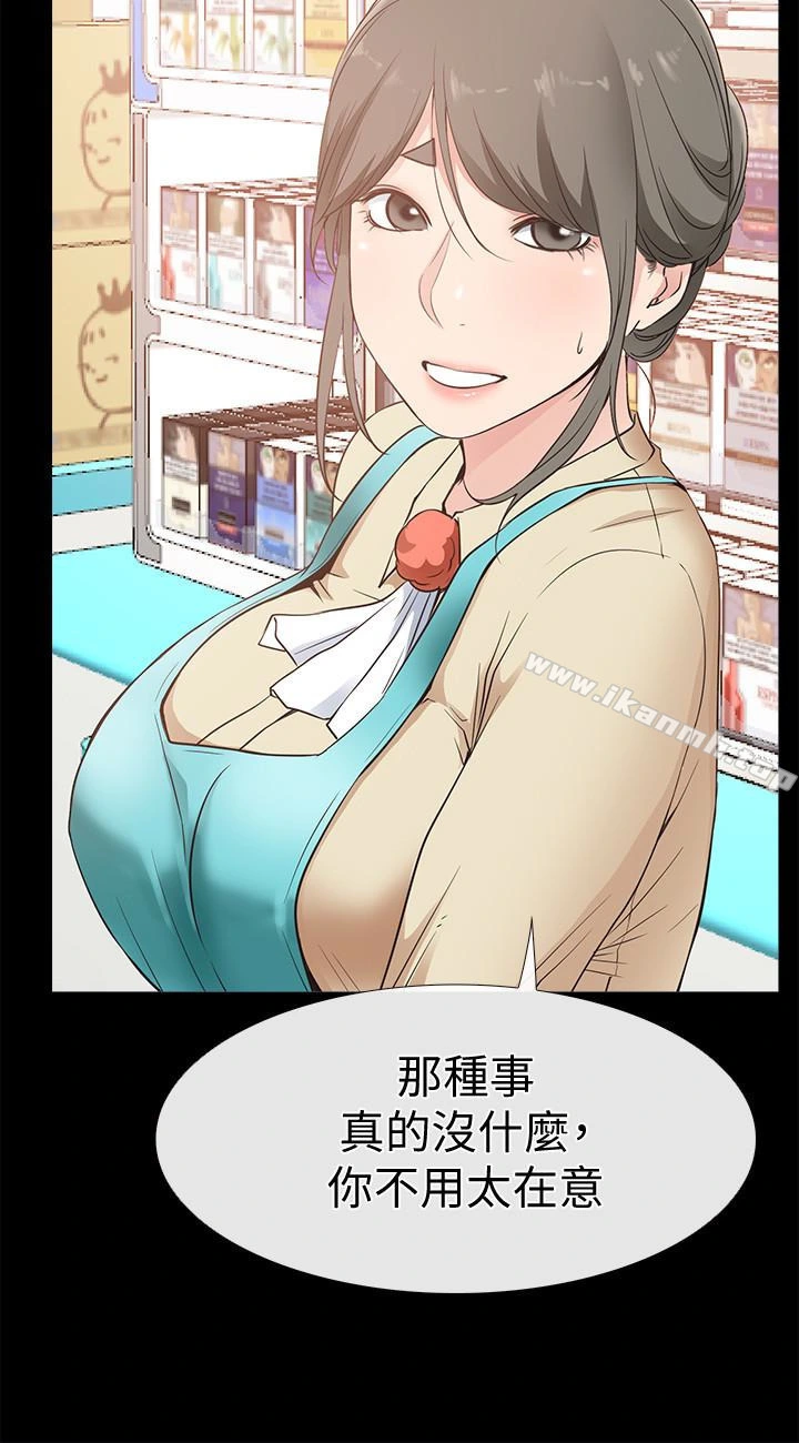 爱情店到店 第17话-我也想要体验舒服的感觉 第14页