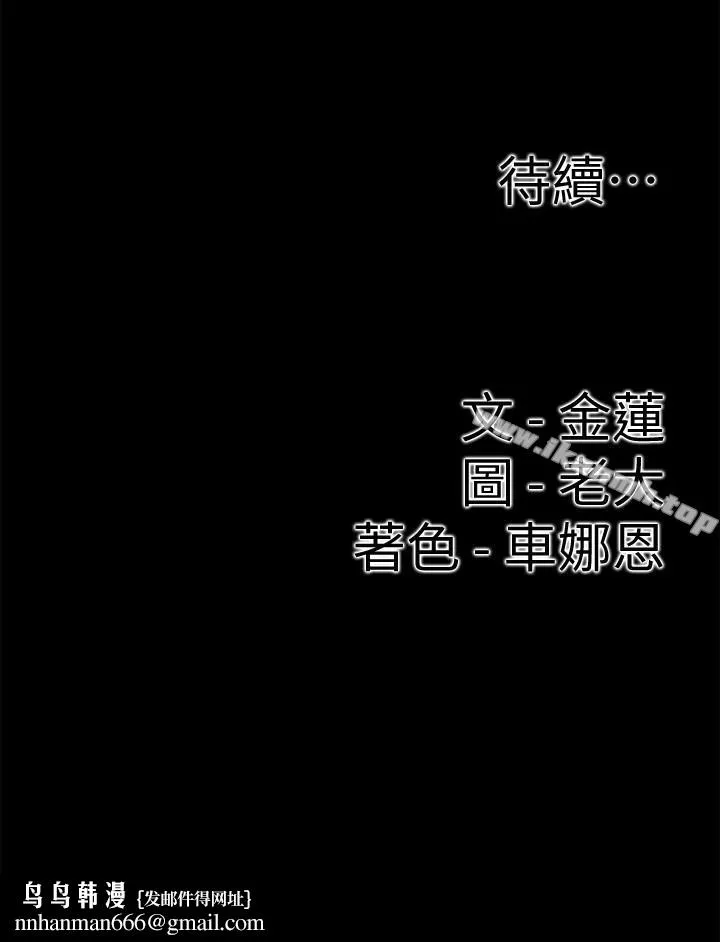 爱情店到店 第17话-我也想要体验舒服的感觉 第34页