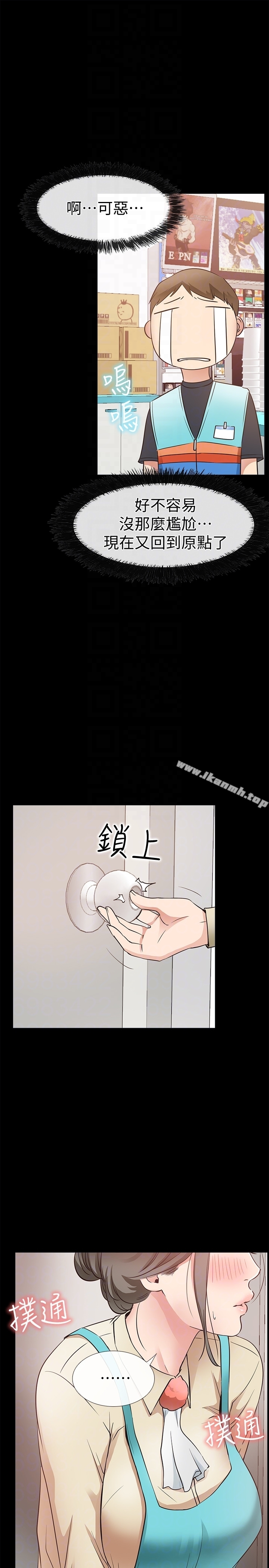 爱情店到店 第17话-我也想要体验舒服的感觉 第23页