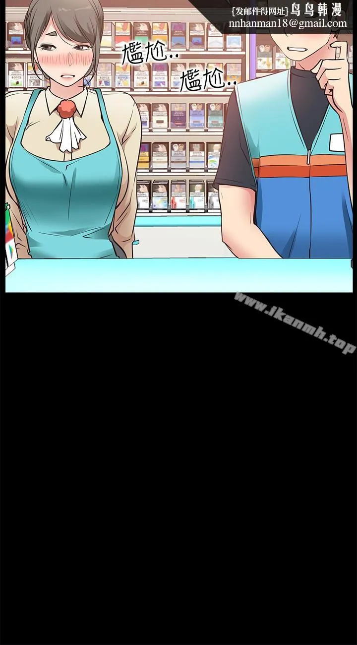 爱情店到店 第17话-我也想要体验舒服的感觉 第18页