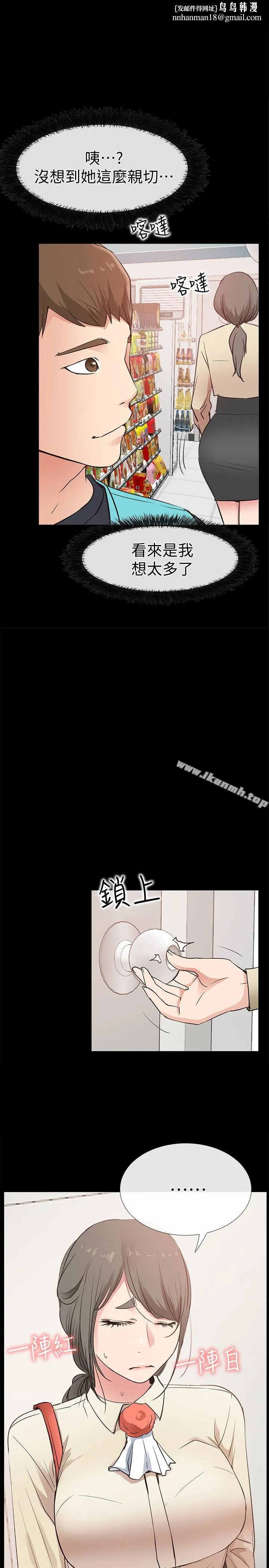 爱情店到店 第17话-我也想要体验舒服的感觉 第1页