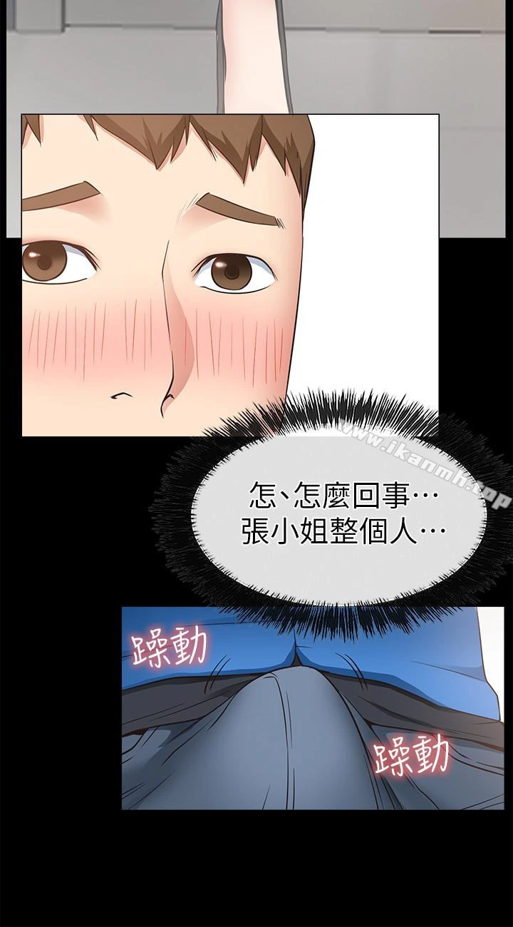 爱情店到店 第17话-我也想要体验舒服的感觉 第30页