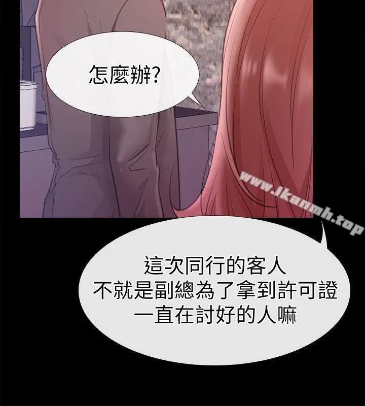 爱情店到店 第7话-妳男友借我一下 第4页