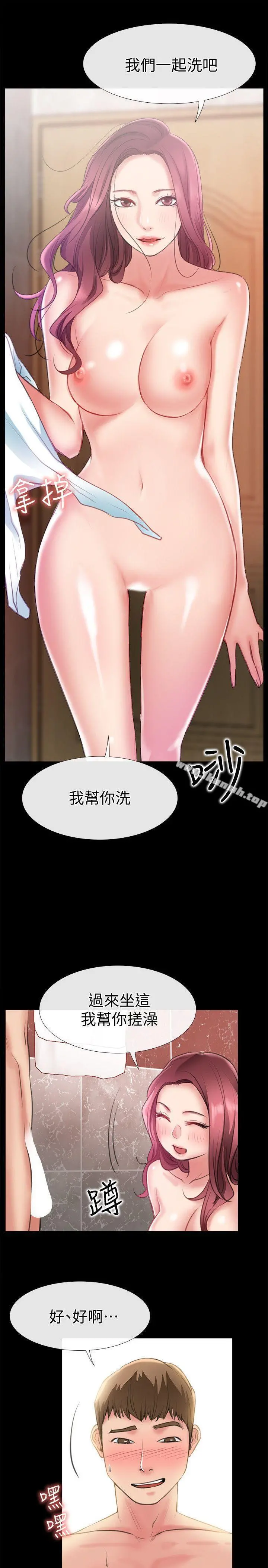 爱情店到店 第7话-妳男友借我一下 第20页