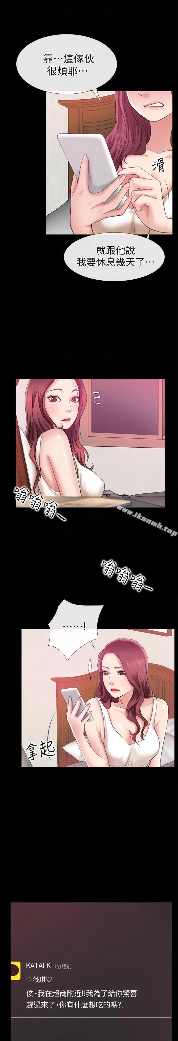 爱情店到店 第7话-妳男友借我一下 第13页