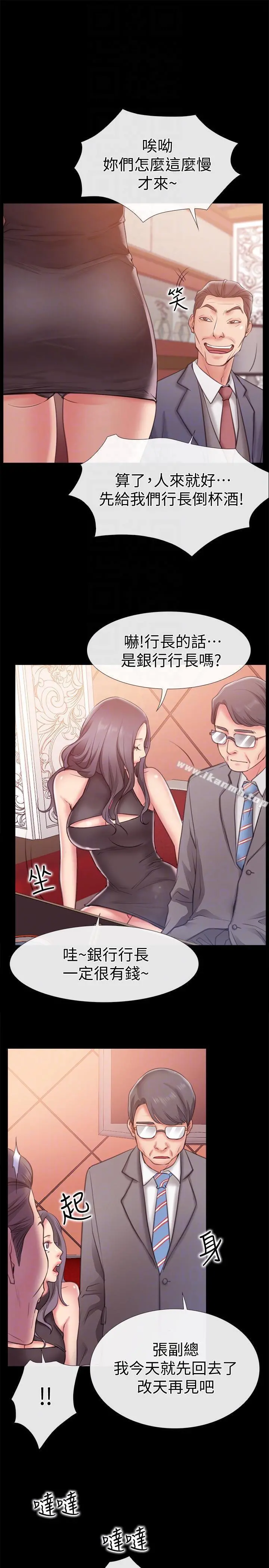 爱情店到店 第7话-妳男友借我一下 第9页