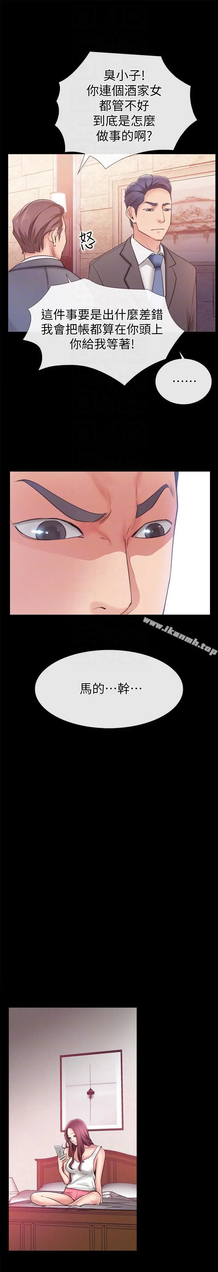 爱情店到店 第7话-妳男友借我一下 第11页