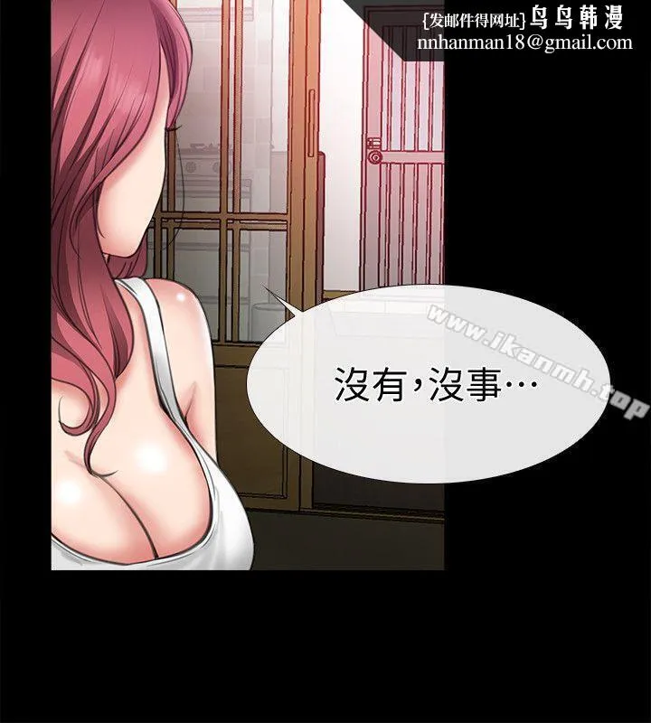 爱情店到店 第7话-妳男友借我一下 第18页