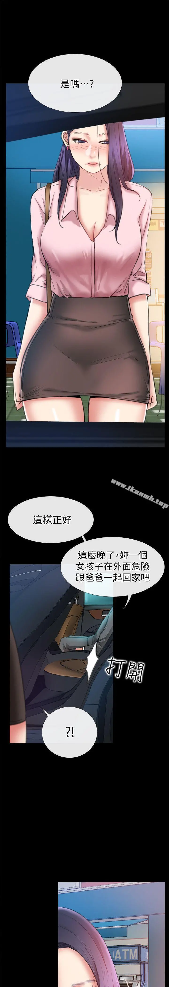 爱情店到店 第7话-妳男友借我一下 第32页