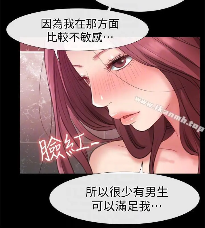爱情店到店 第7话-妳男友借我一下 第23页