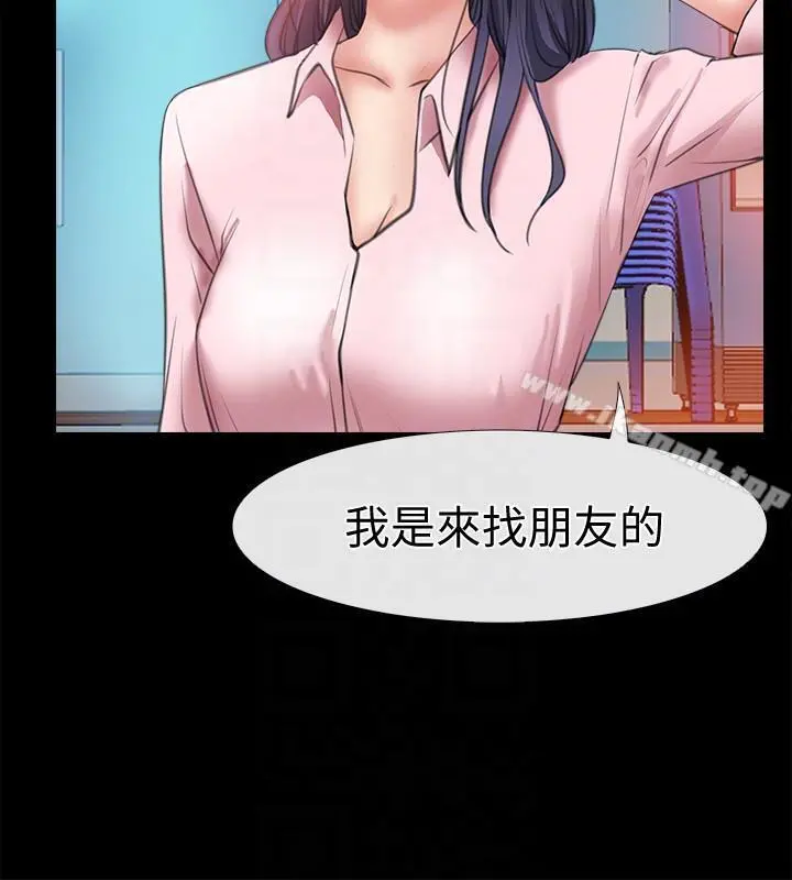 爱情店到店 第7话-妳男友借我一下 第31页