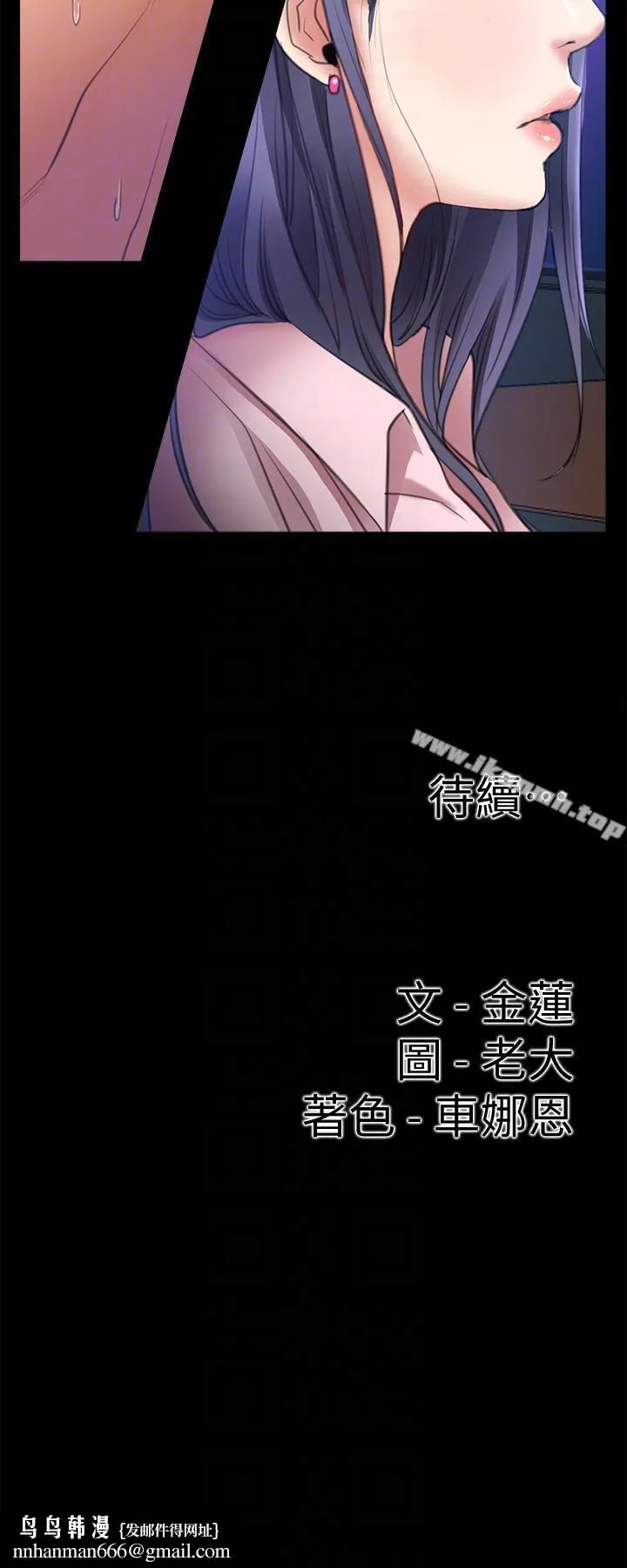 爱情店到店 第7话-妳男友借我一下 第35页