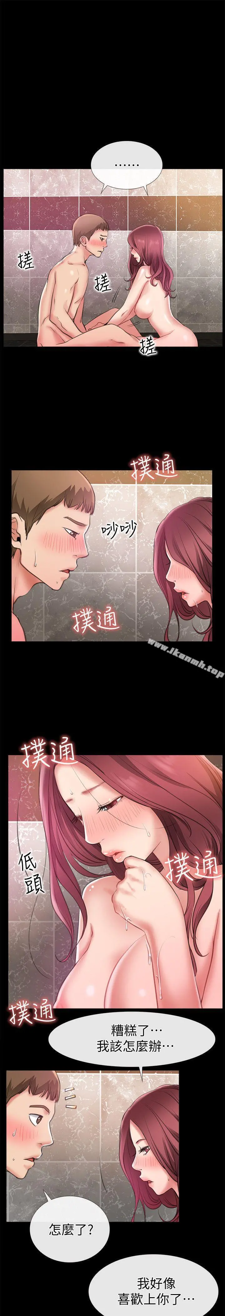 爱情店到店 第7话-妳男友借我一下 第22页