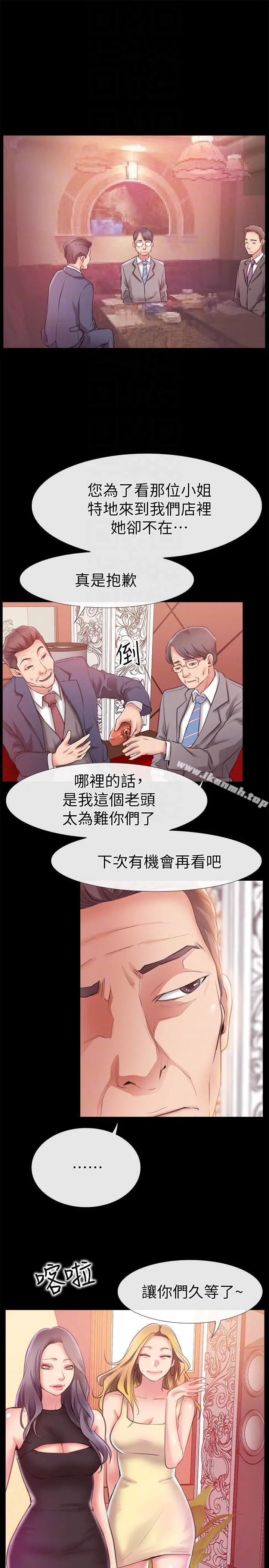 爱情店到店 第7话-妳男友借我一下 第7页