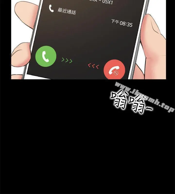 爱情店到店 第3话-和新女友喝酒 第34页