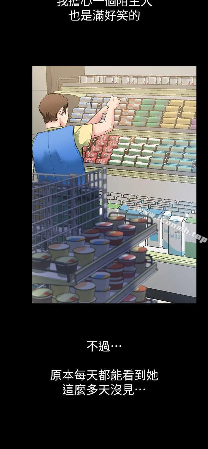爱情店到店 第3话-和新女友喝酒 第8页
