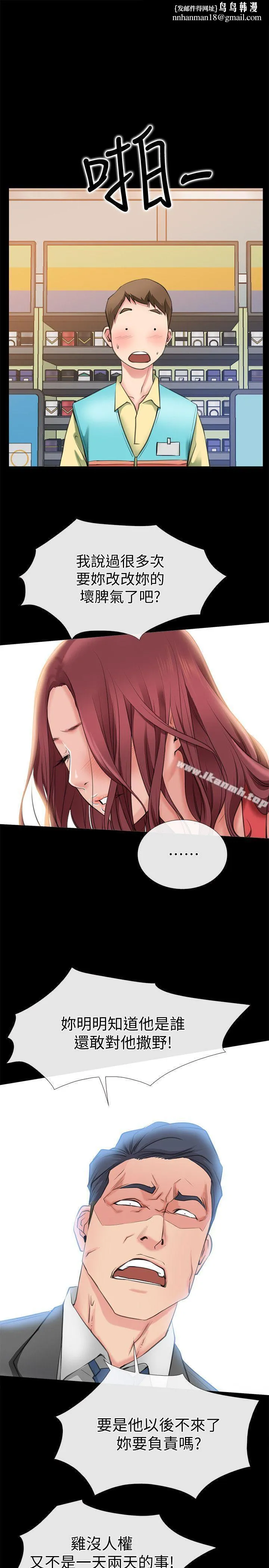 爱情店到店 第3话-和新女友喝酒 第1页