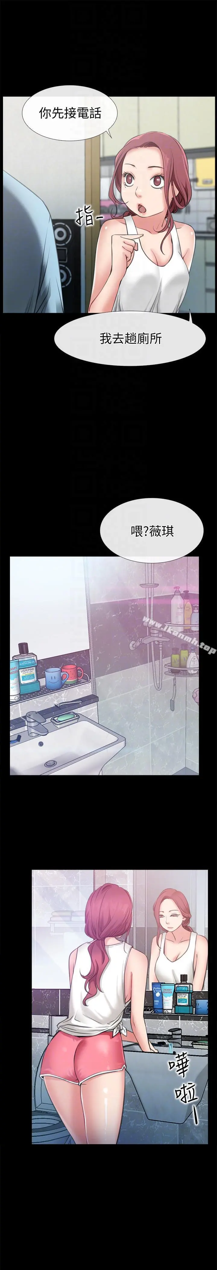 爱情店到店 第3话-和新女友喝酒 第35页
