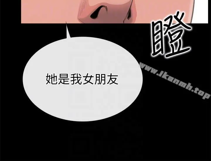 爱情店到店 第3话-和新女友喝酒 第23页