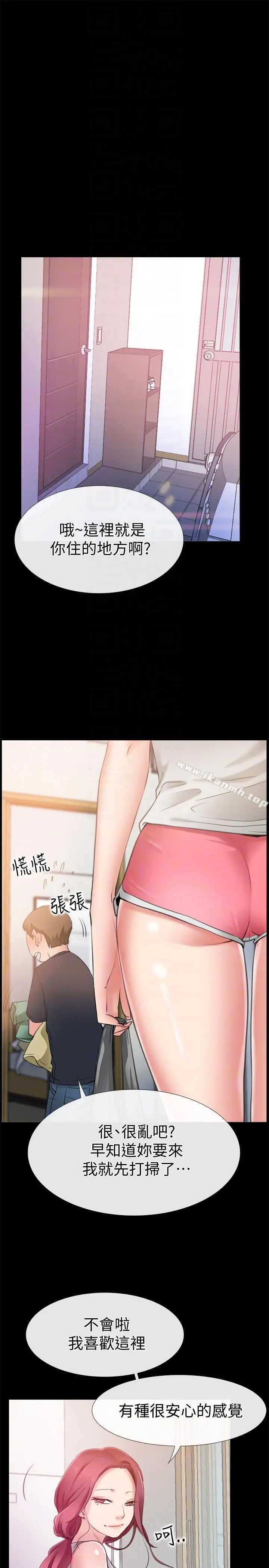 爱情店到店 第3话-和新女友喝酒 第31页